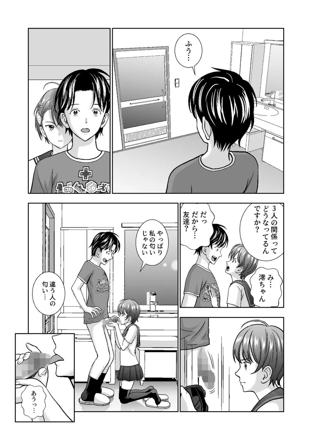 春くらべ総集編 - page415