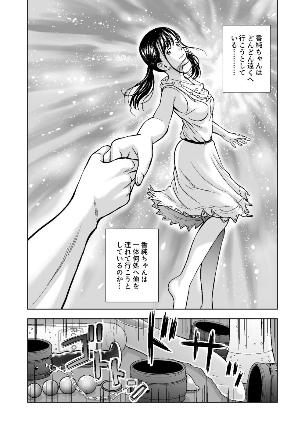 春くらべ総集編 - page449