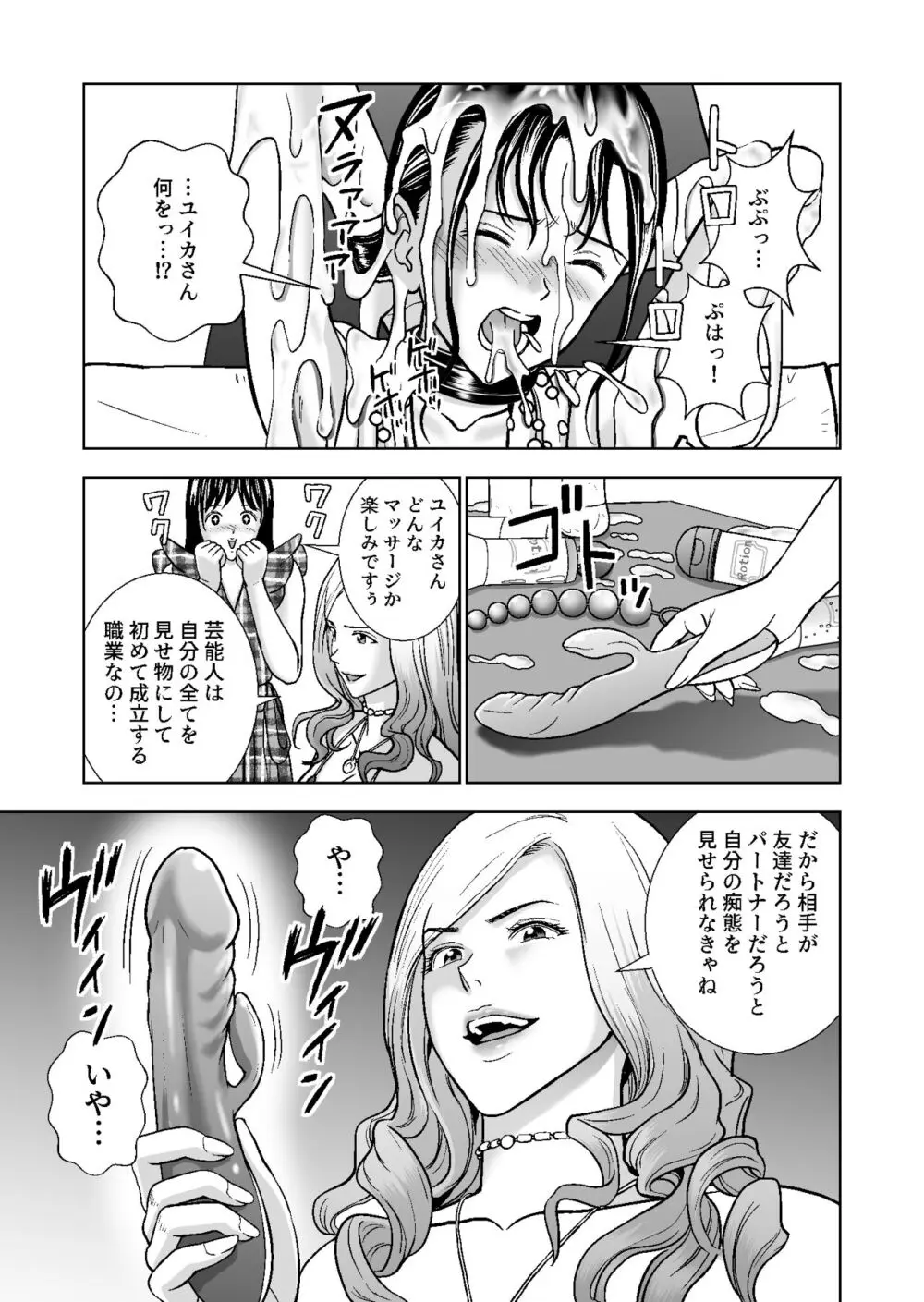 春くらべ総集編 - page452