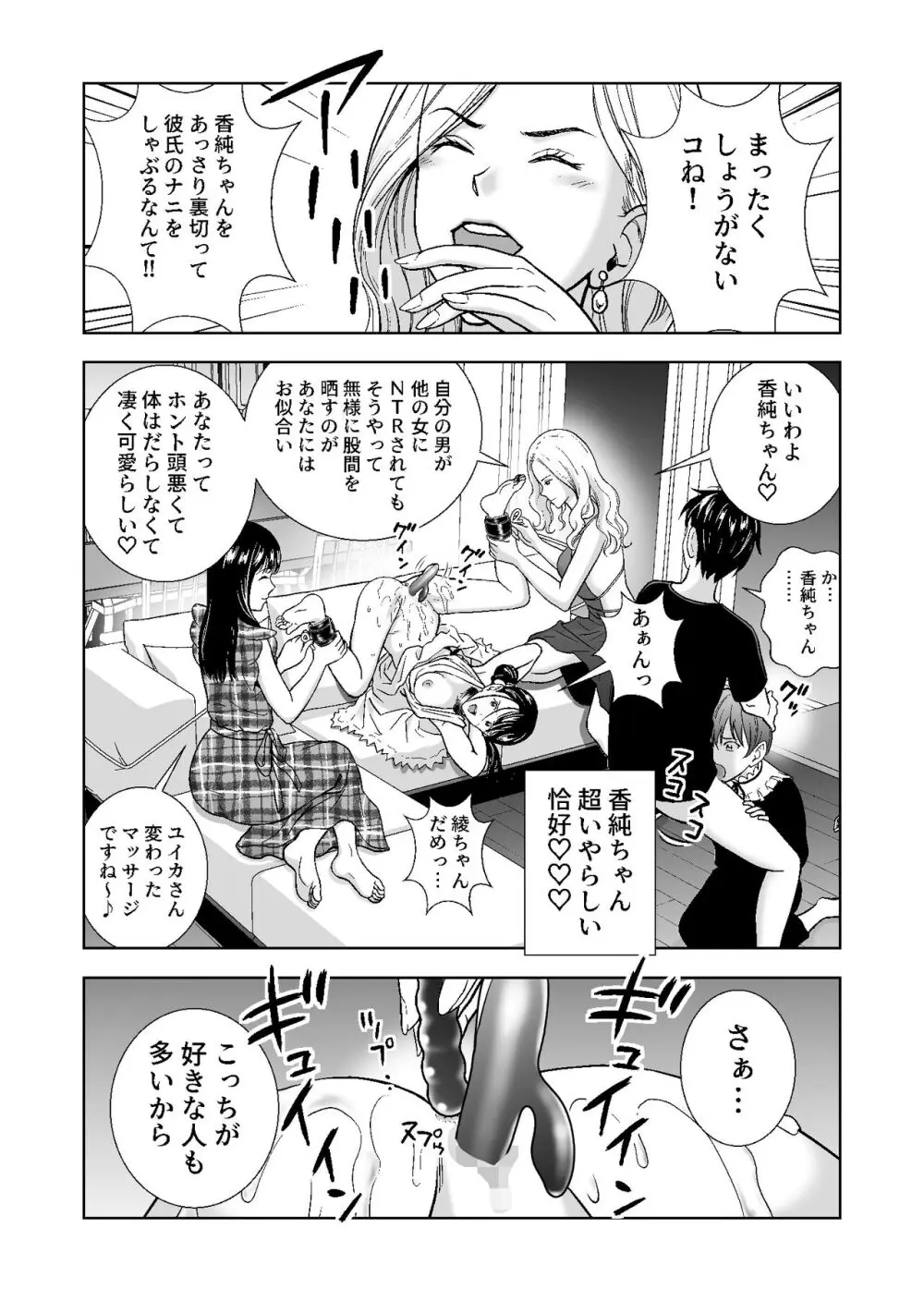 春くらべ総集編 - page455