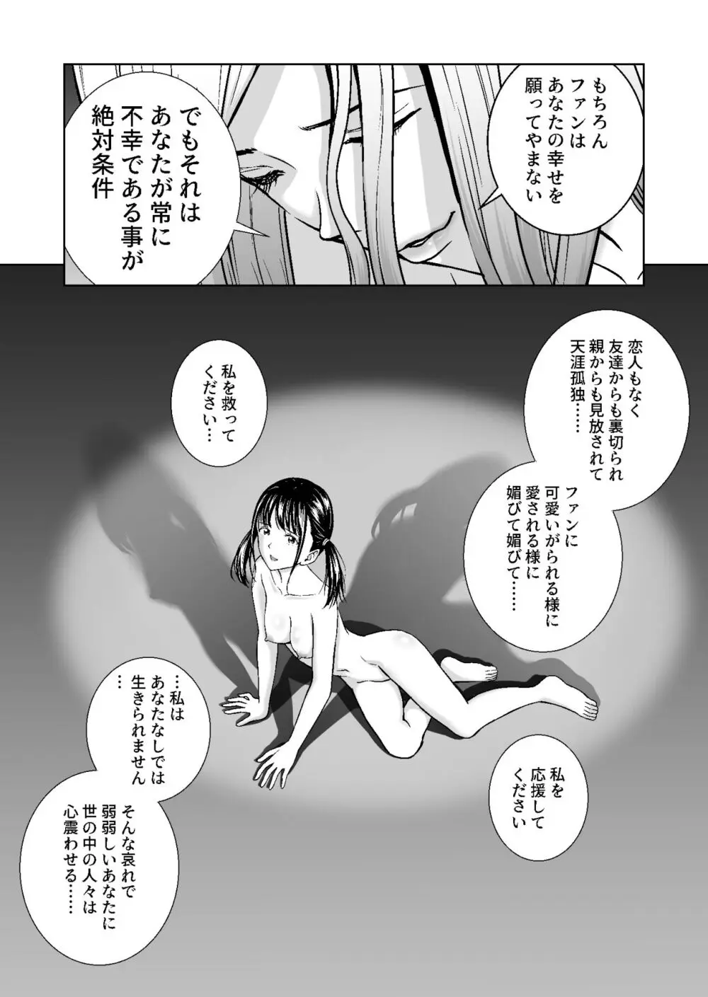 春くらべ総集編 - page458