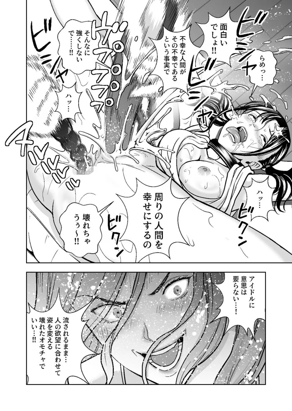 春くらべ総集編 - page459