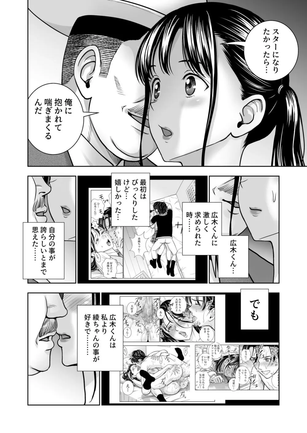 春くらべ総集編 - page523