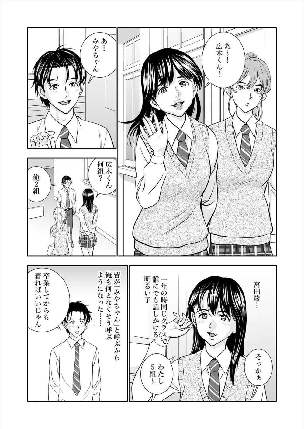 春くらべ総集編 - page8