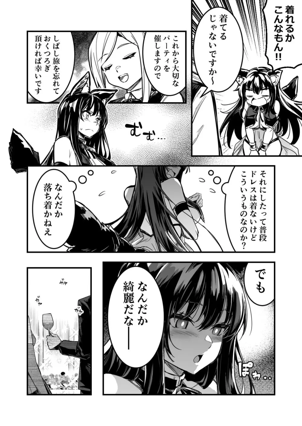 冒険者ちゃんによってダンジョンへと誘い込まれ、洗脳効果がある衣装を着させられて奴隷妻になってしまう剣士ちゃん - page4