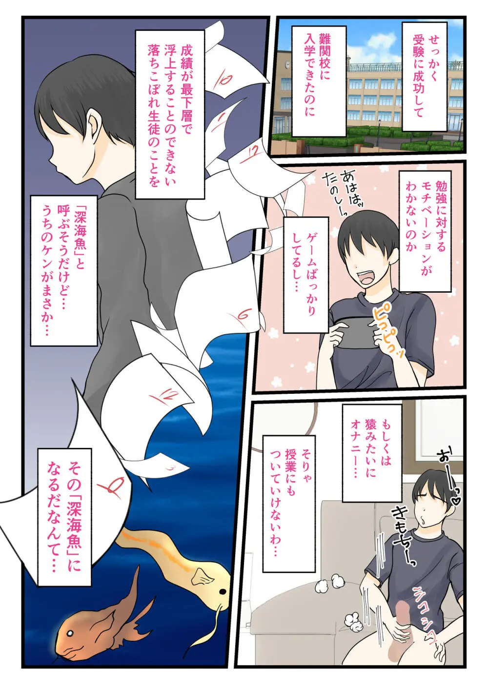 母さんにログインしたい - page7