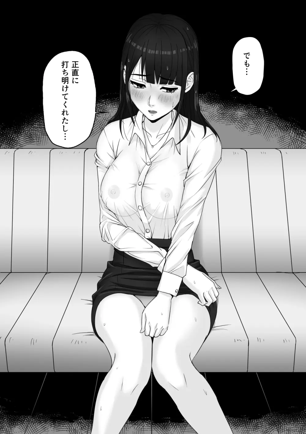 家庭教師のお姉さんと雨宿りすることになった話 - page11