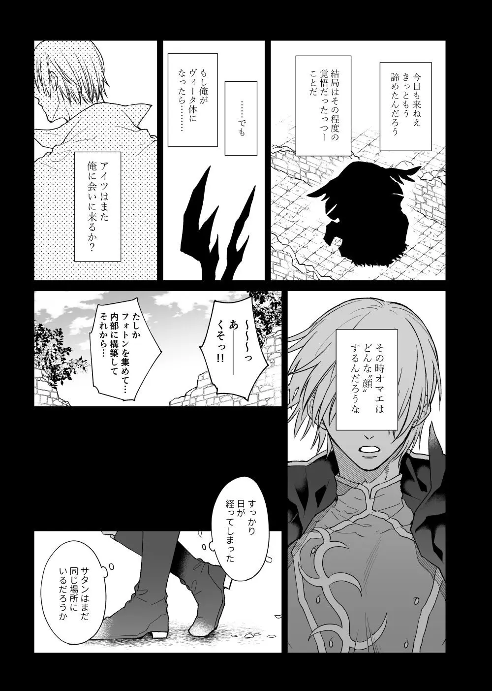 あの素晴らしい愛をもう一度 - page40