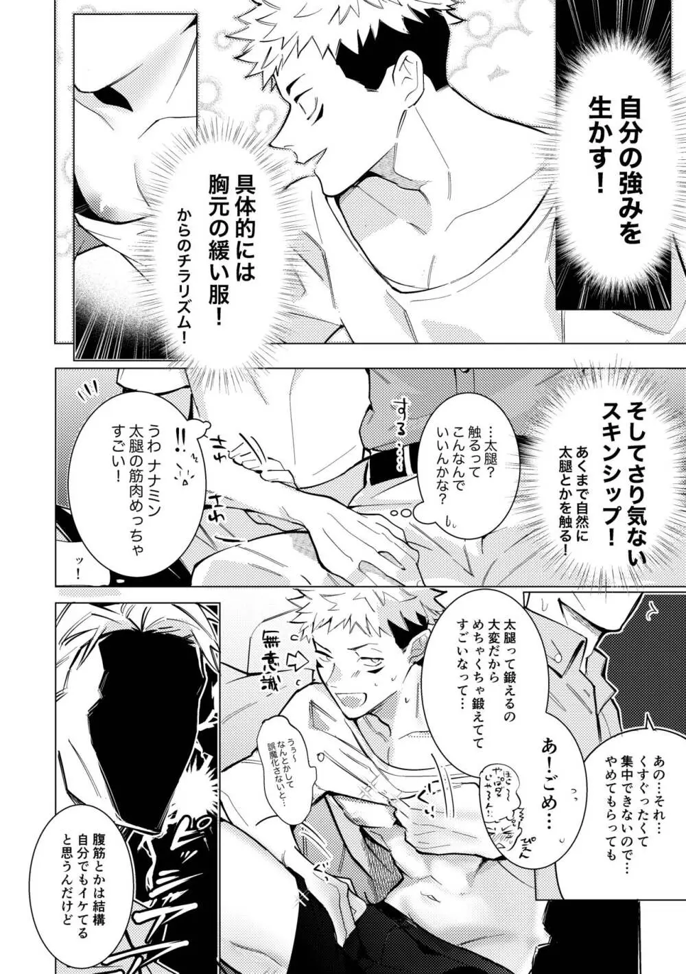 エッチはオトナになってからっ！ - page13