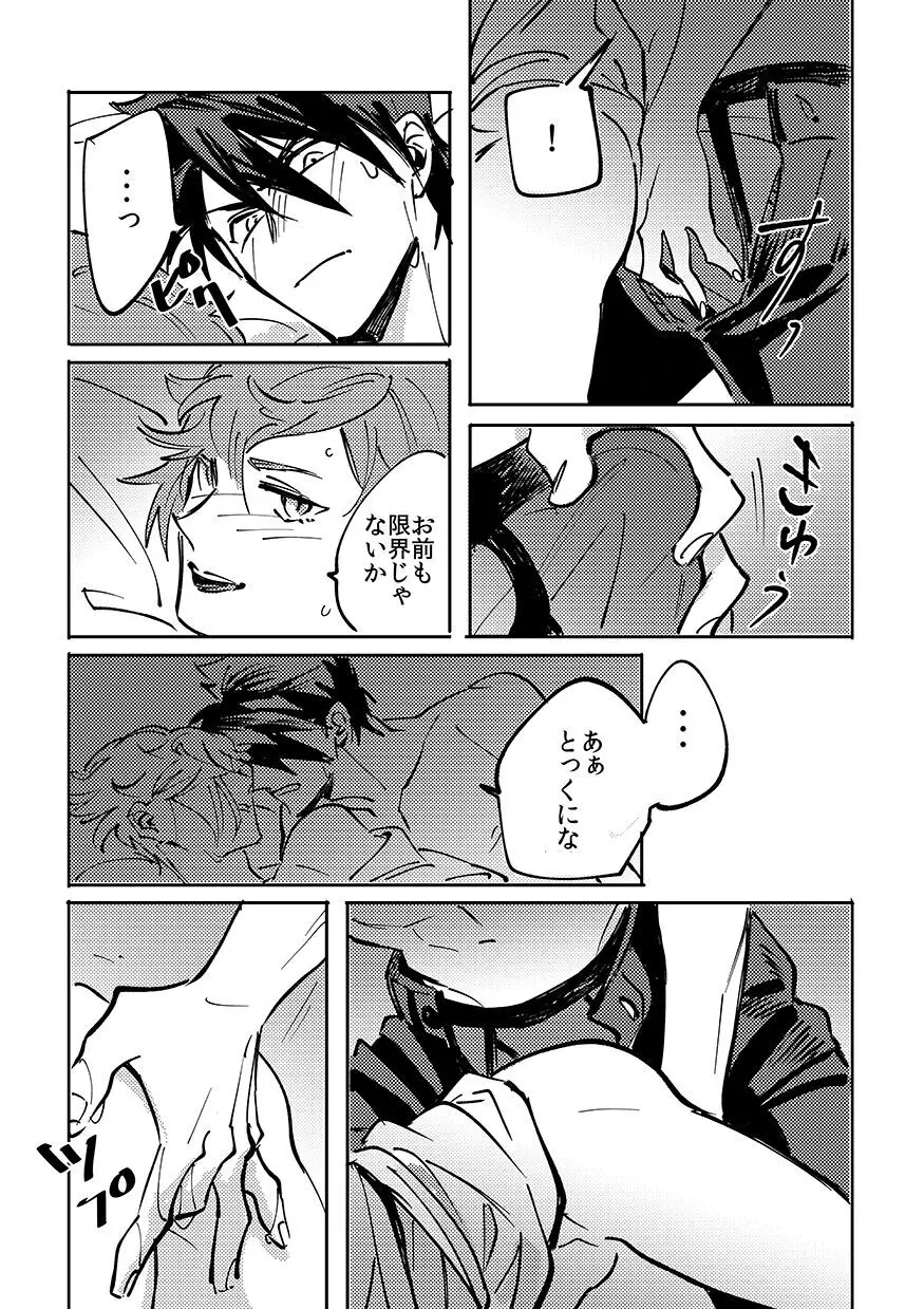 ヨクニテルフタリ - page42