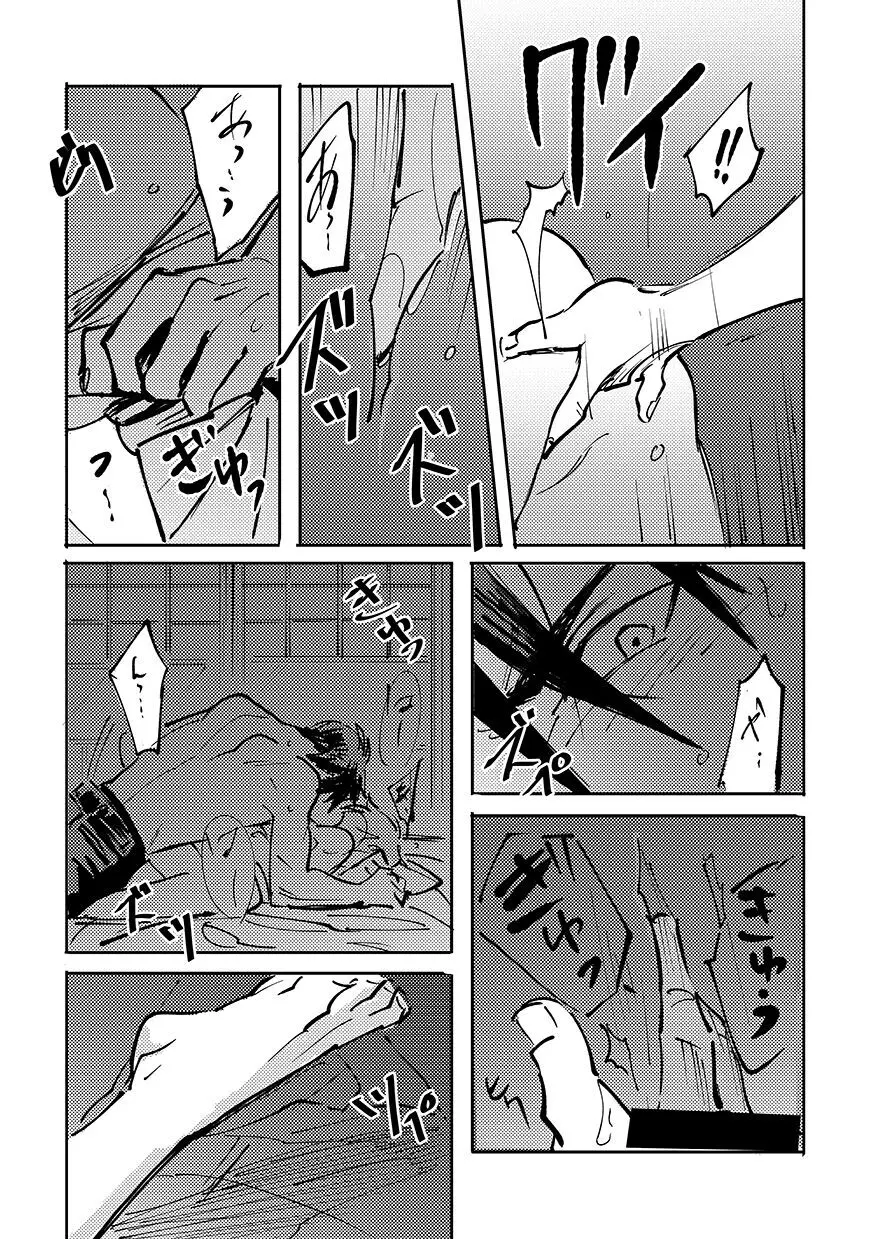 ヨクニテルフタリ - page44