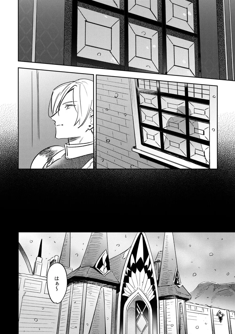 16souls - page15