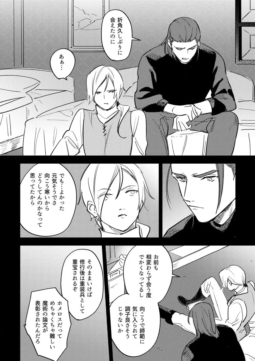 16souls - page7