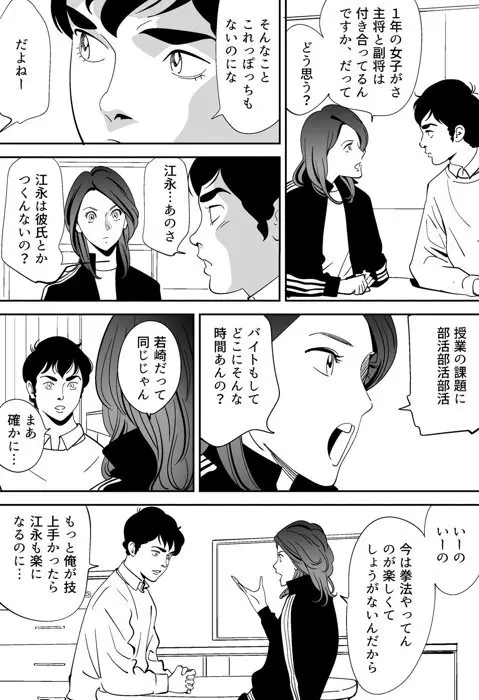 青い小鳥 - page11