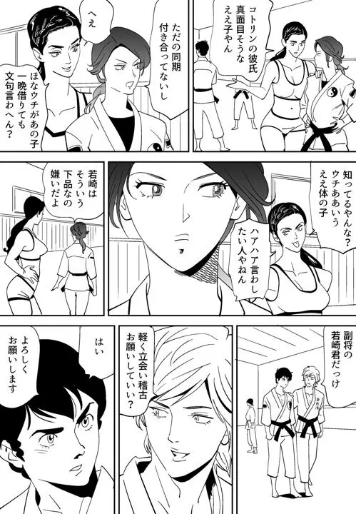 青い小鳥 - page25