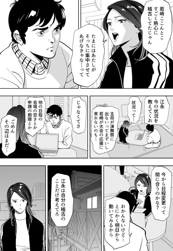 青い小鳥 - page54