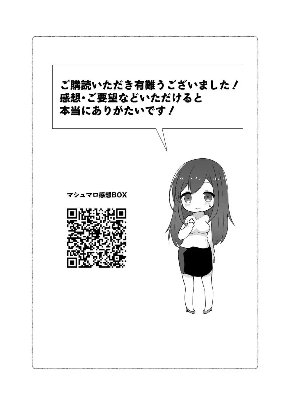 欲求不満な新妻、性感マッサージで元彼に寝取られて - page36