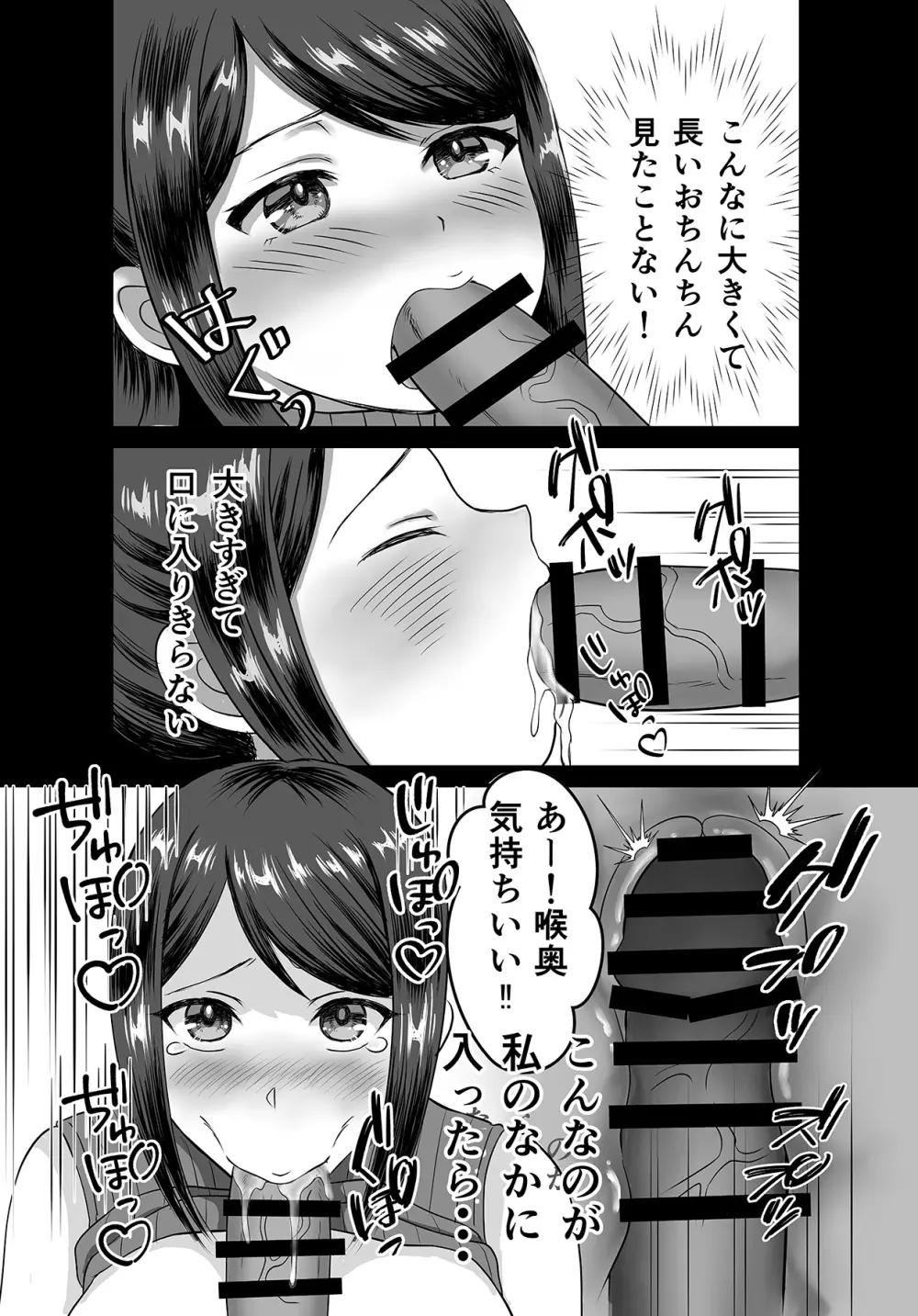 欲求不満人妻は母乳が止まらない！ - page10