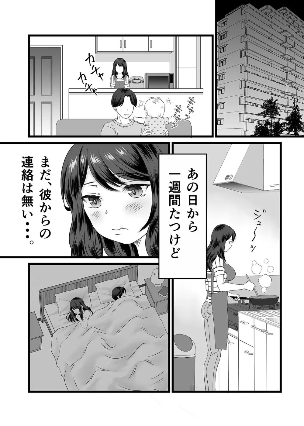 欲求不満人妻は母乳が止まらない！ - page22