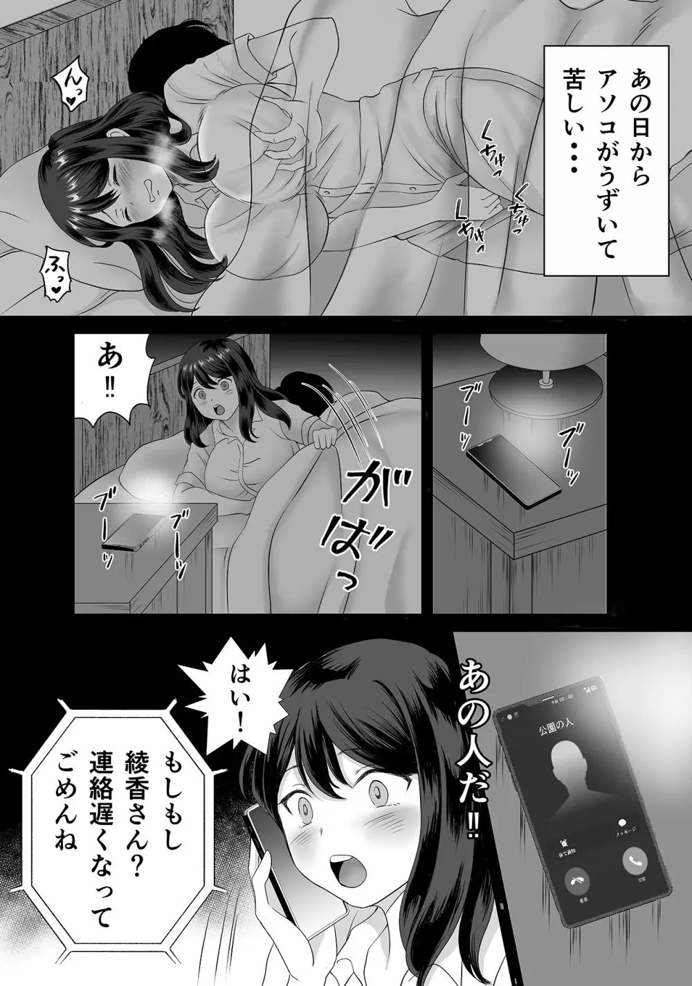 欲求不満人妻は母乳が止まらない！ - page23