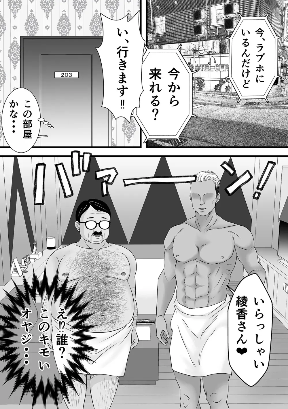 欲求不満人妻は母乳が止まらない！ - page24