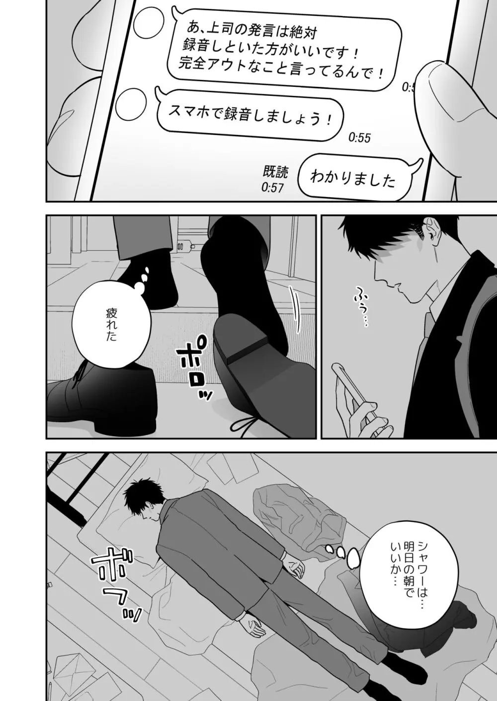 大好きなシロくん - page26