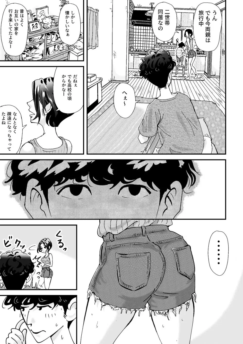 人妻押し入れでNTR - page7