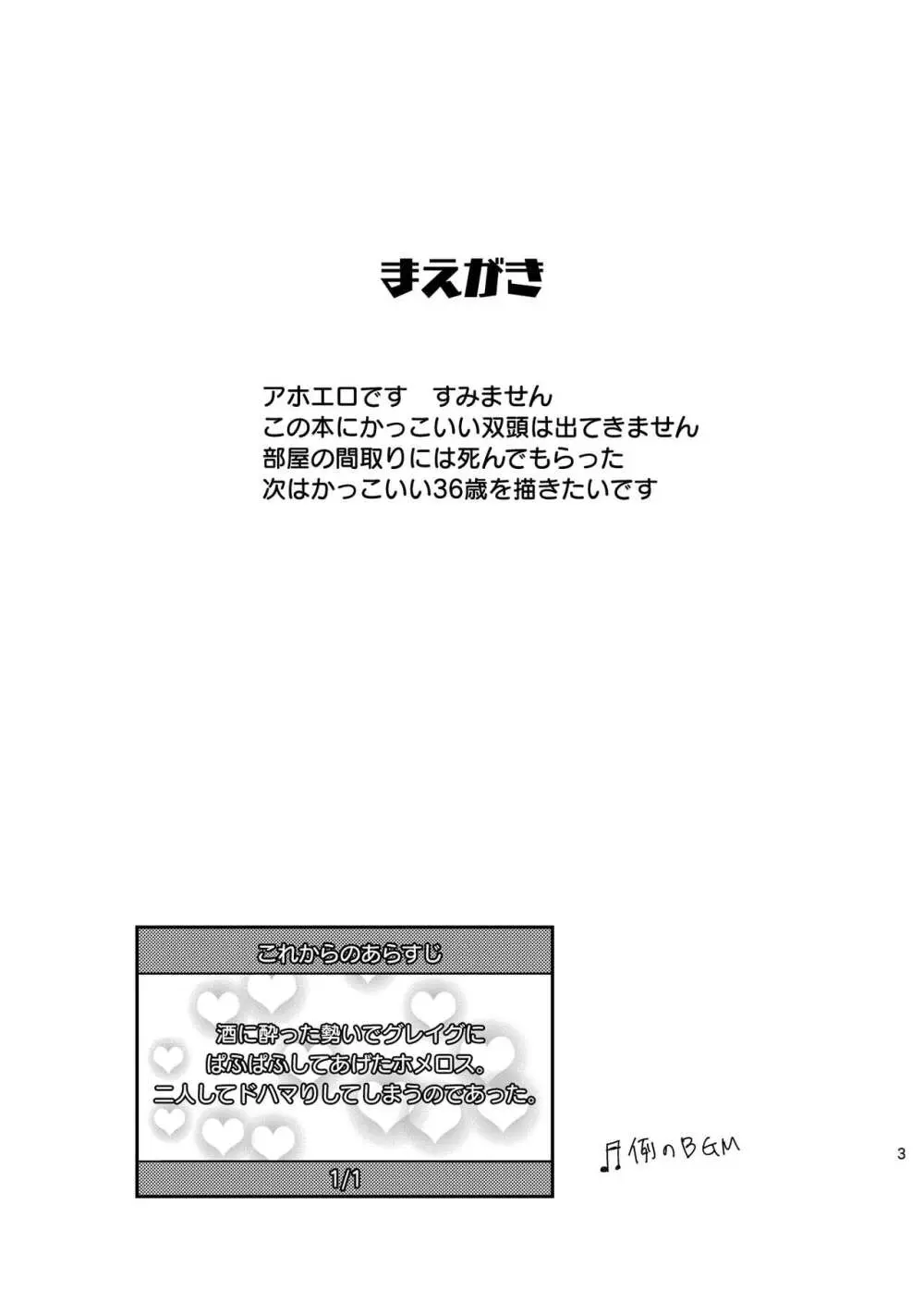 [明日は誰にも分からない (鉄火)] 幼馴染(36)にぱふぱふしてもらったら (ドラゴンクエストXI) [DL版] - page2