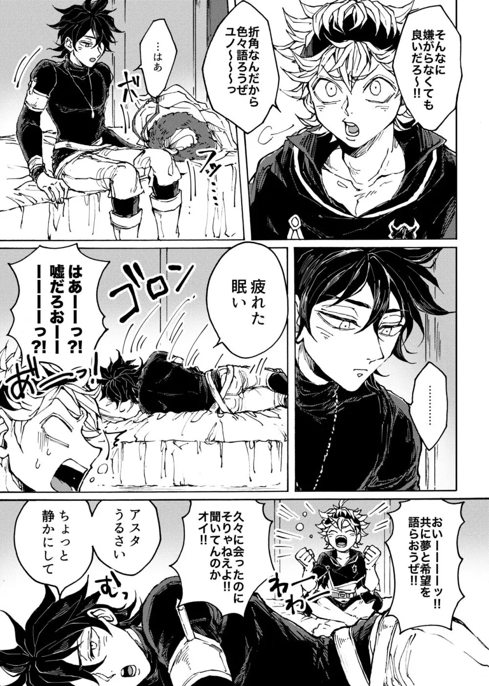 俺の幼馴染がこんなにHなわけがない - page4