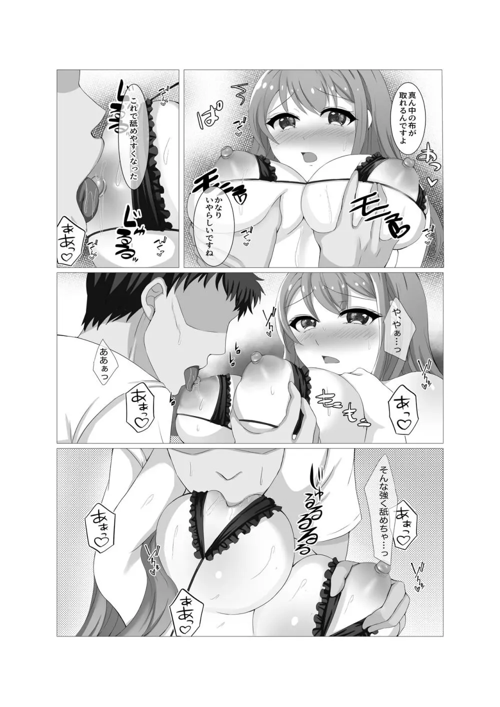 人妻だって旦那に内緒でマッサージされたい - page29