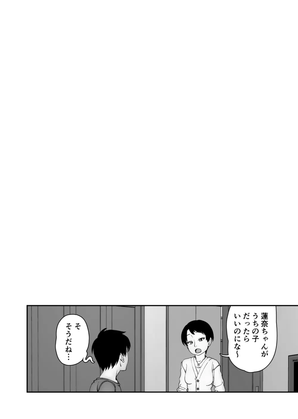 飛び級先輩じゃダメですか? お泊り編 - page46