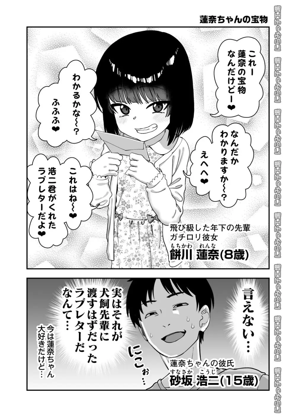 飛び級先輩じゃダメですか? お泊り編 - page51