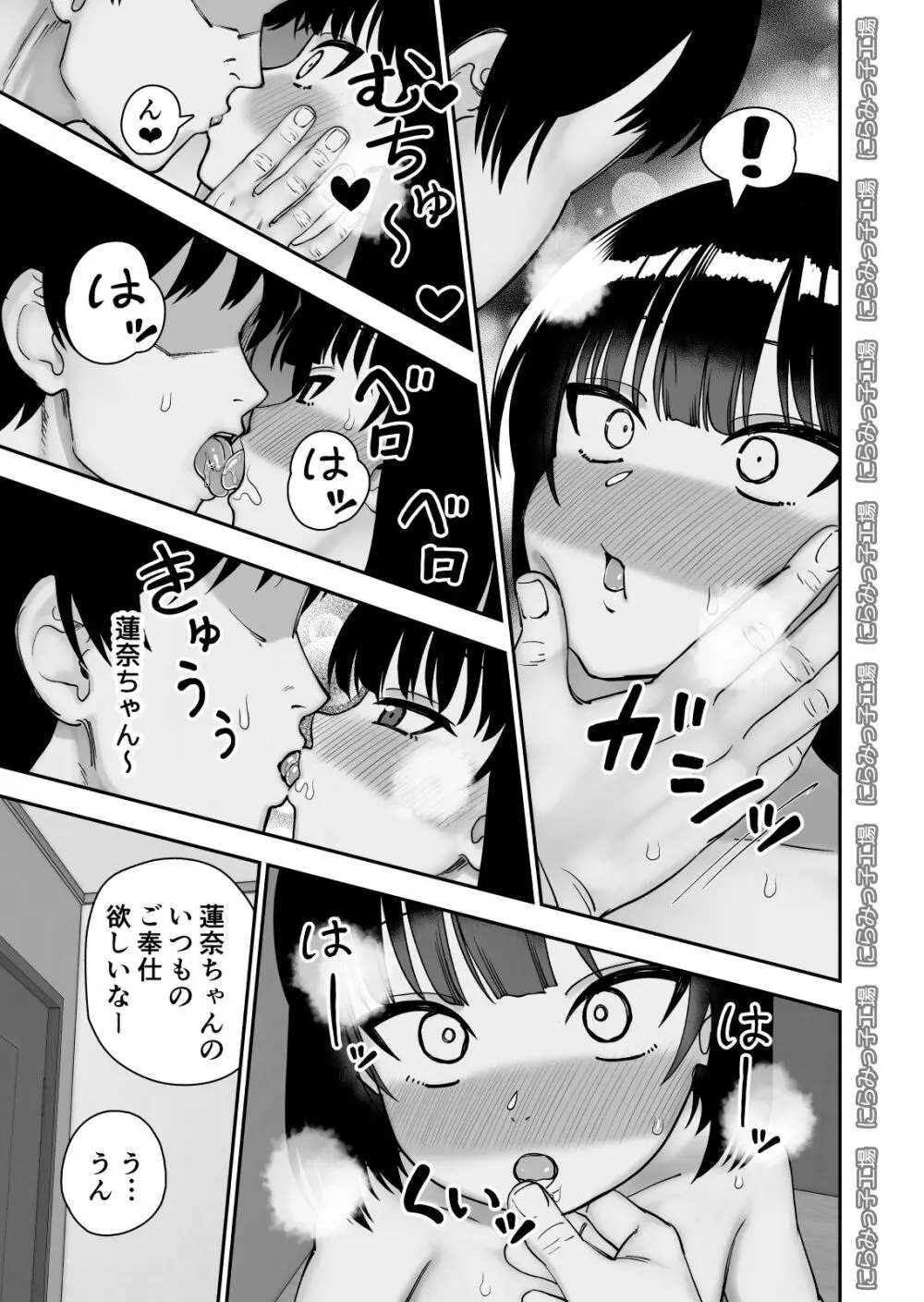 飛び級先輩じゃダメですか? お泊り編 - page9