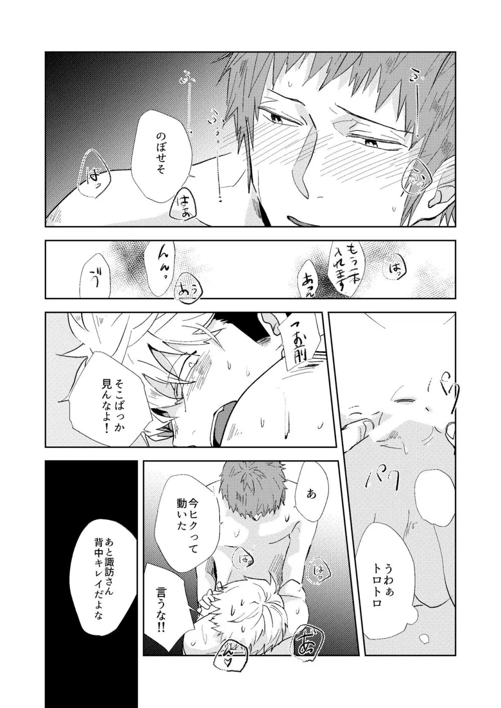 ごちそうさまでした - page46