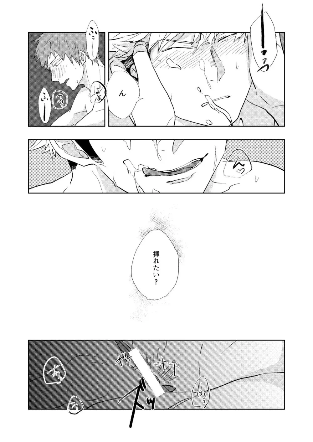 ごちそうさまでした - page50