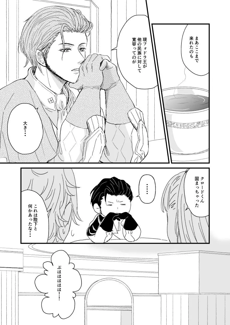 きみのとなりに - page10