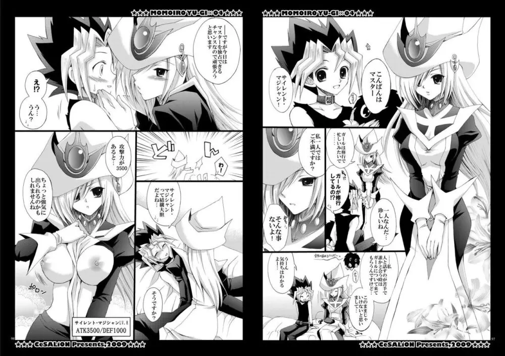 モモイロユウギ総集編 - page49