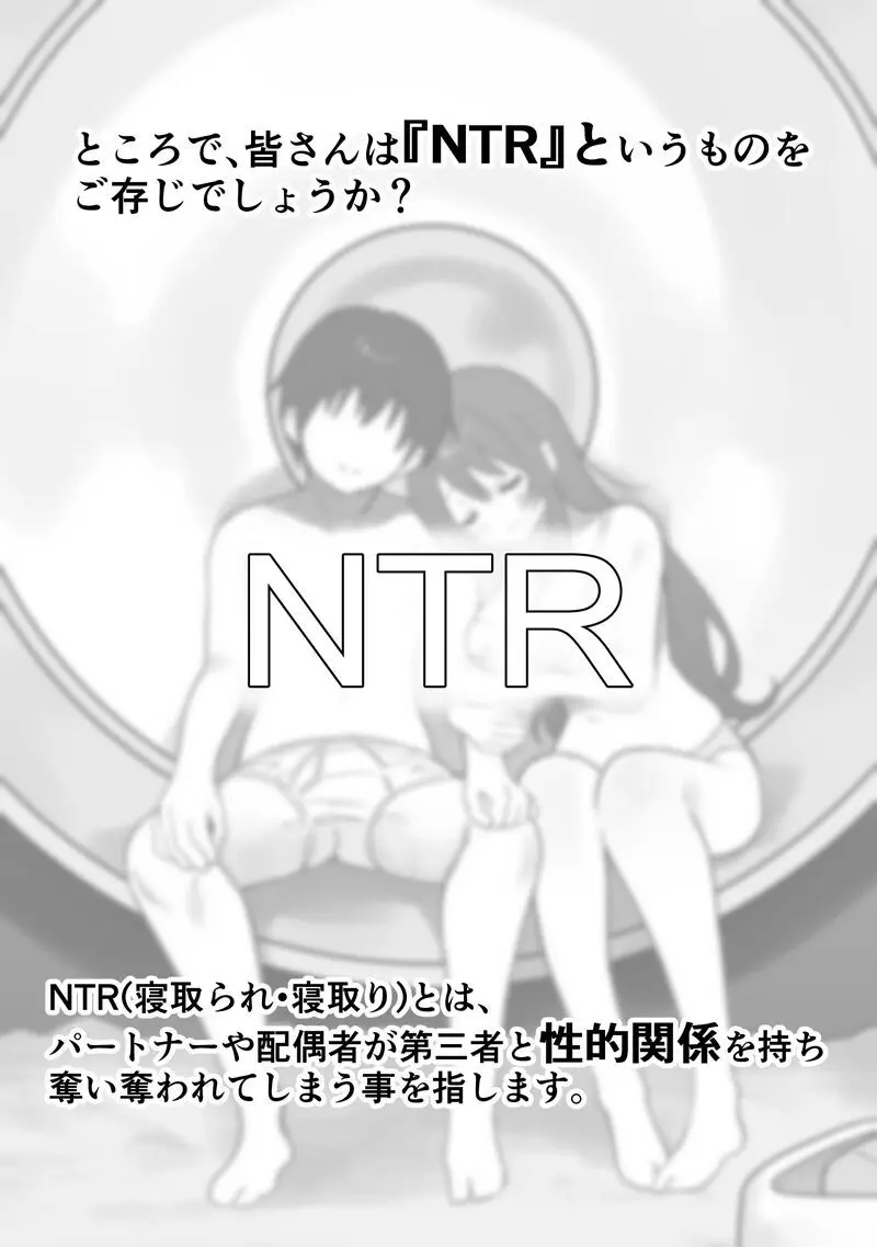 【NTR検証】カップルの水槽に色々なオスを入れてみよう - page3