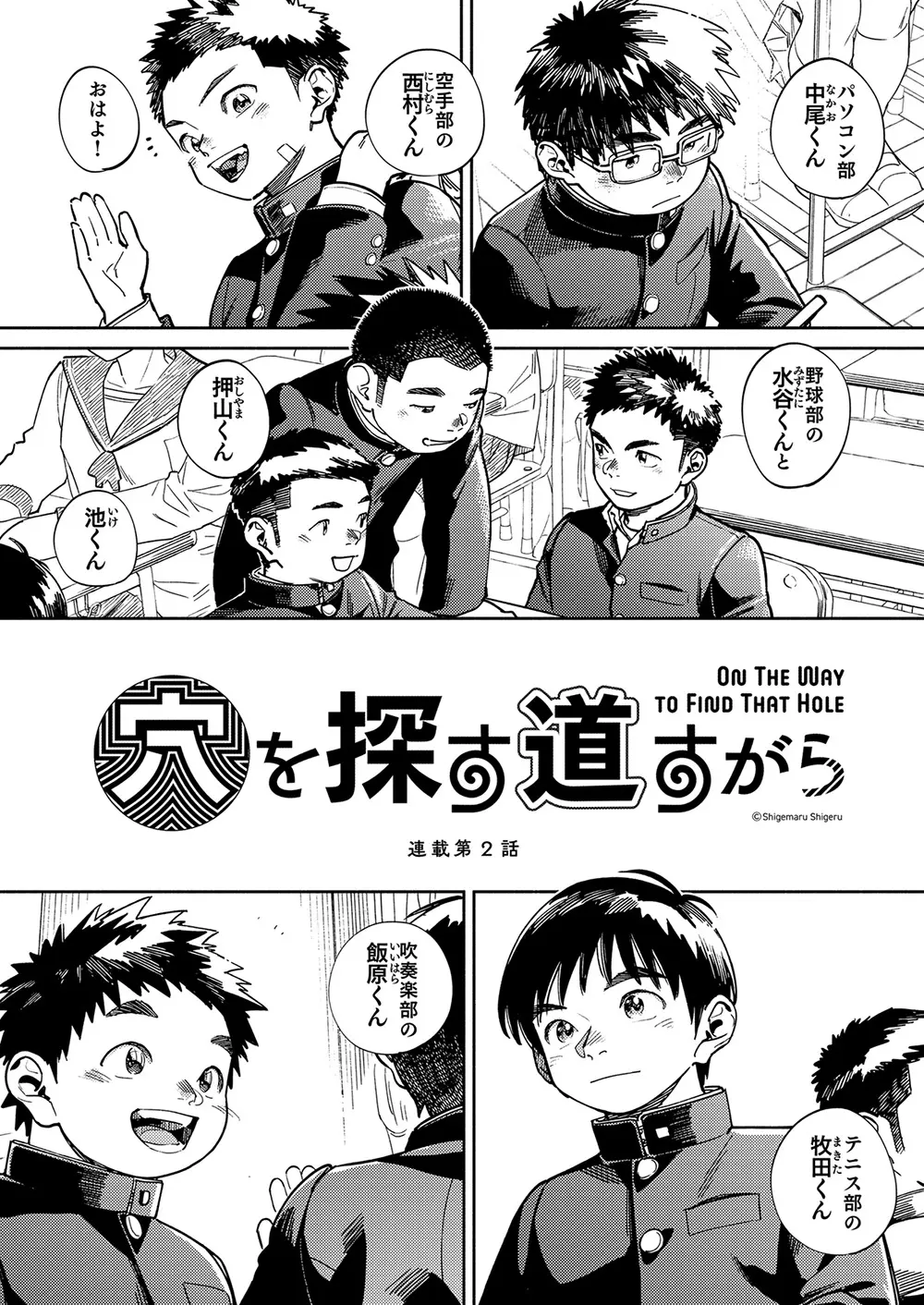 月刊少年ズーム 2024年6月号 - page6