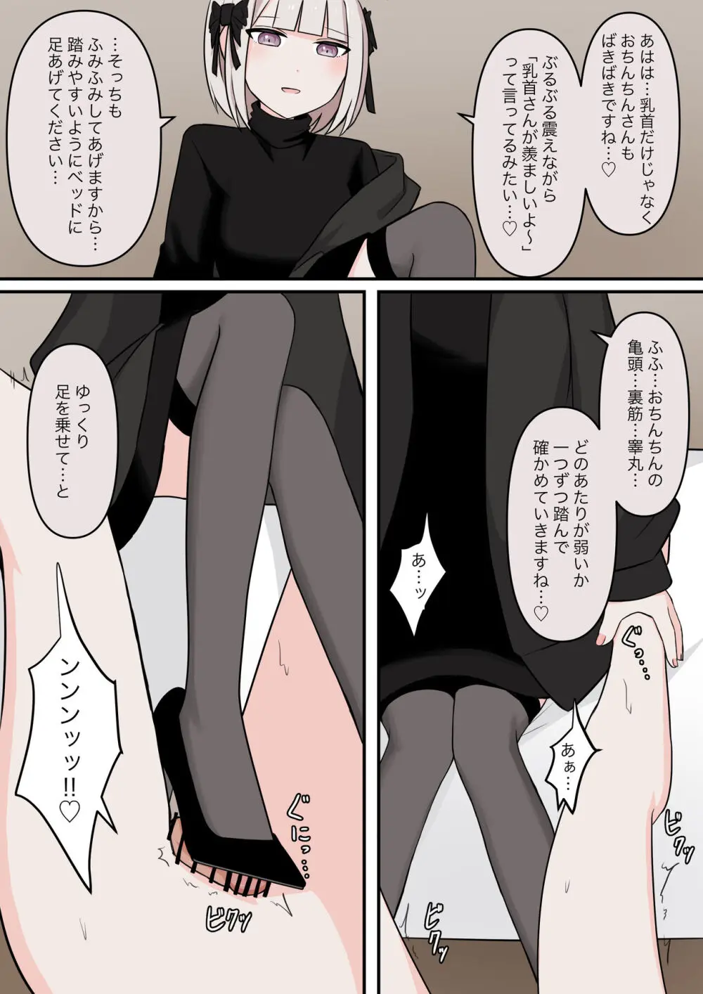 M性感の天使 - page13