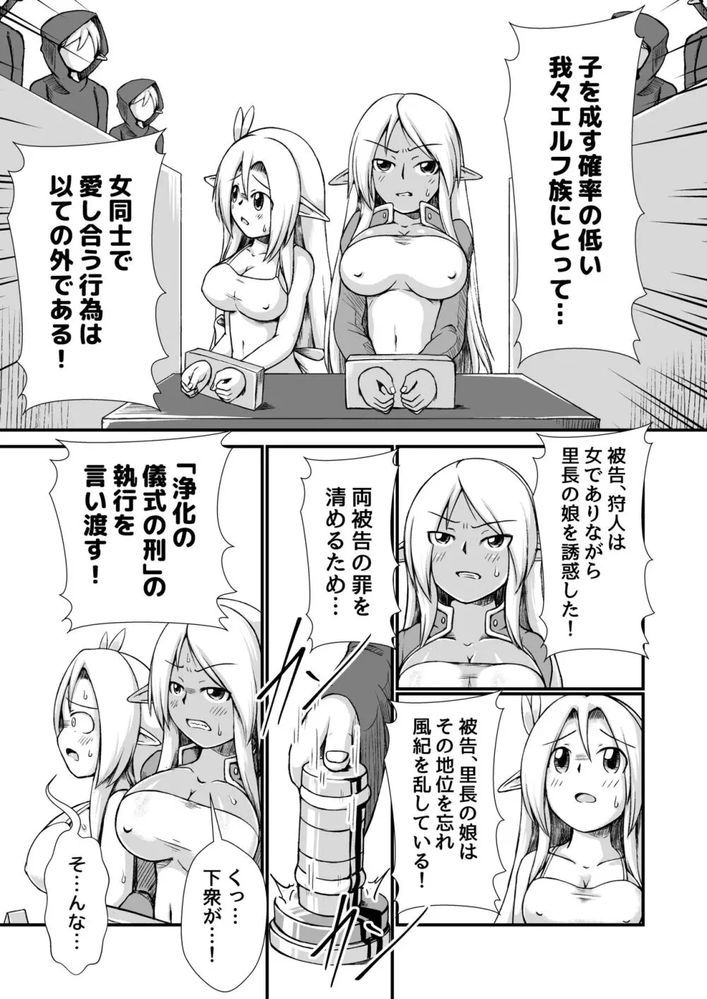 白黒エルフ膨腹破裂_binf - page4