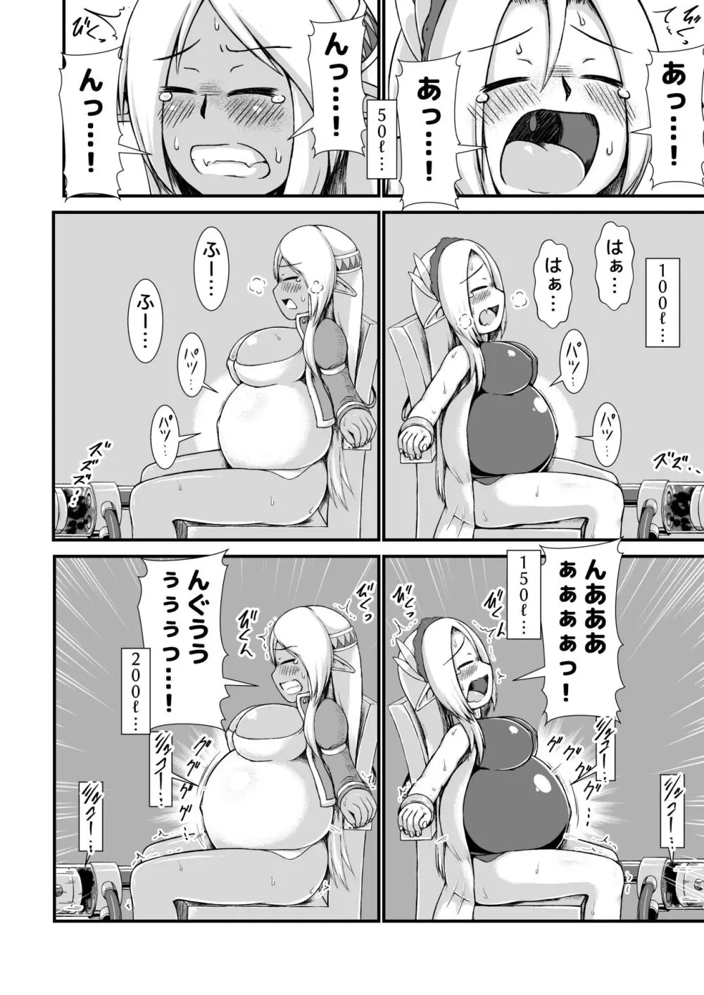 白黒エルフ膨腹破裂_binf - page8