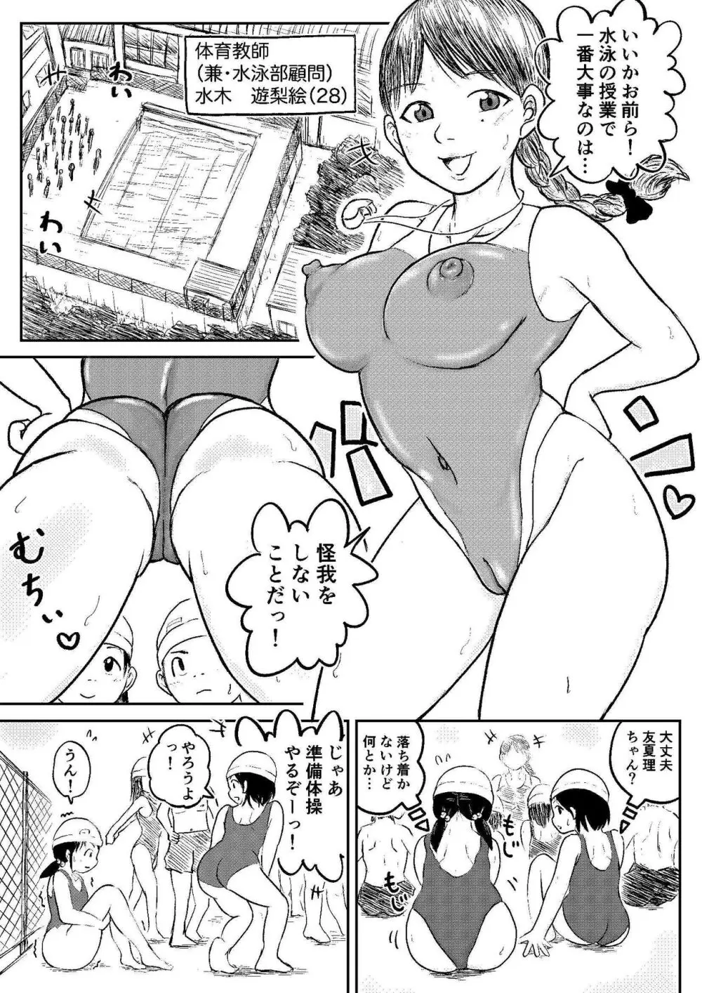 こやしまち排泄百景 ①【総集編＋α】 - page127