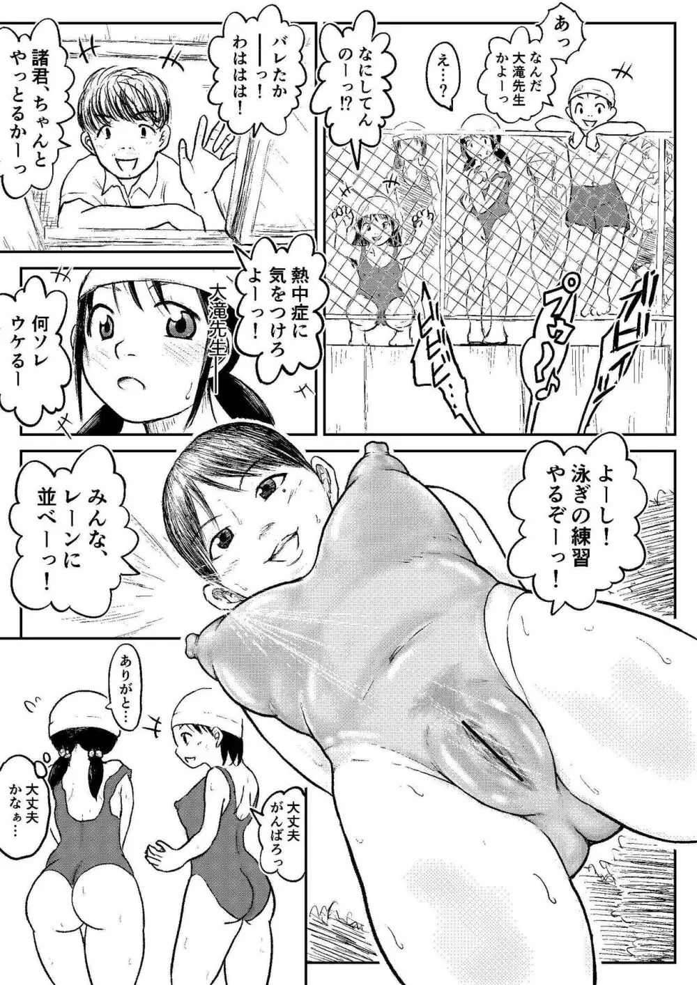 こやしまち排泄百景 ①【総集編＋α】 - page131