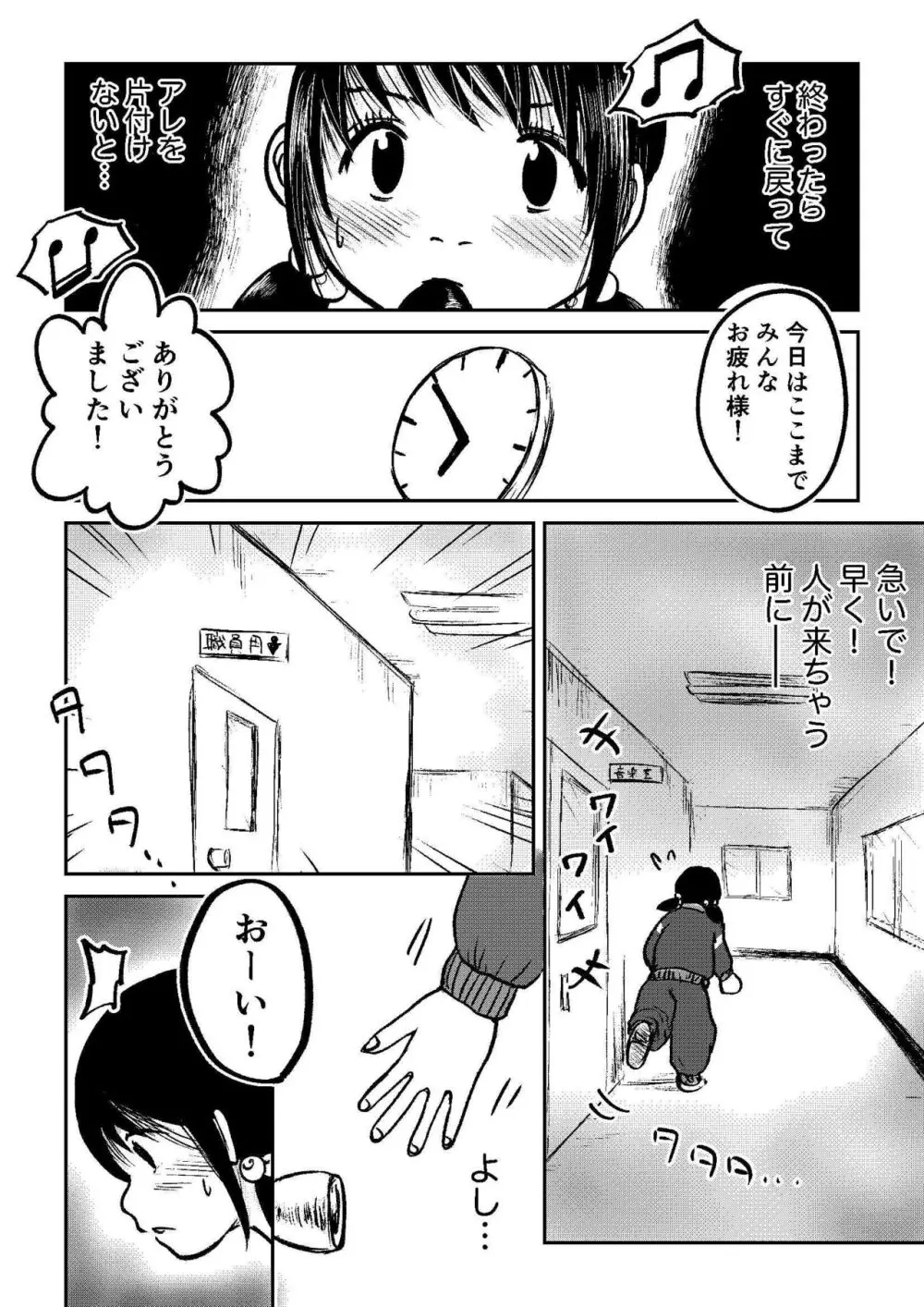 こやしまち排泄百景 ①【総集編＋α】 - page43