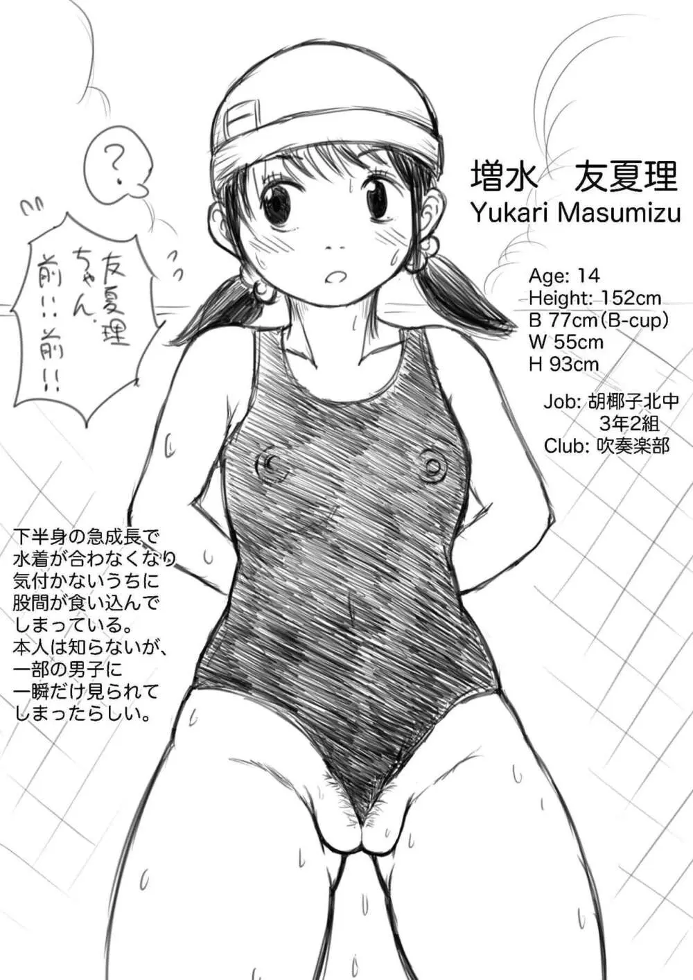 こやしまち排泄百景 ①【総集編＋α】 - page47