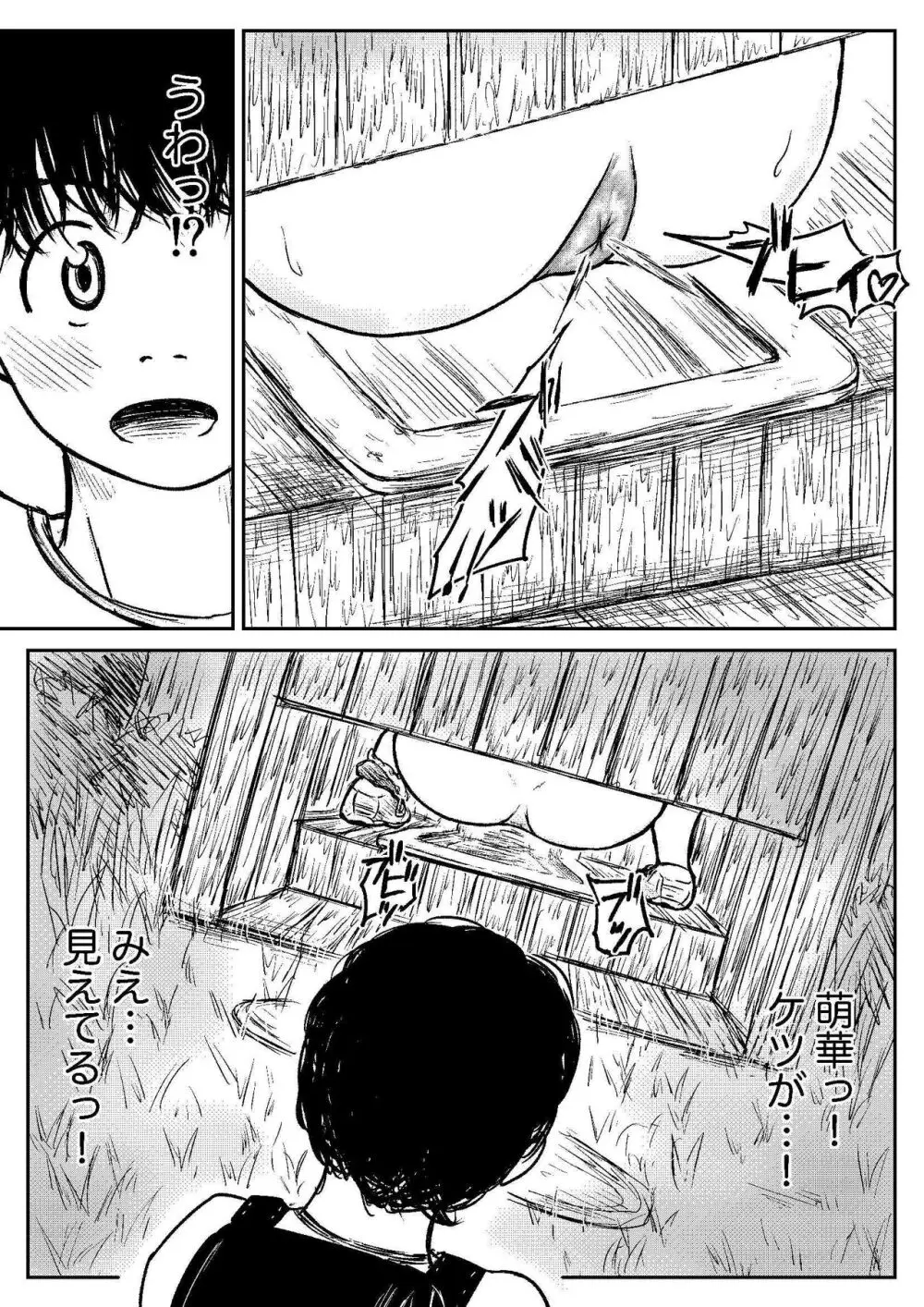 こやしまち排泄百景 ①【総集編＋α】 - page68