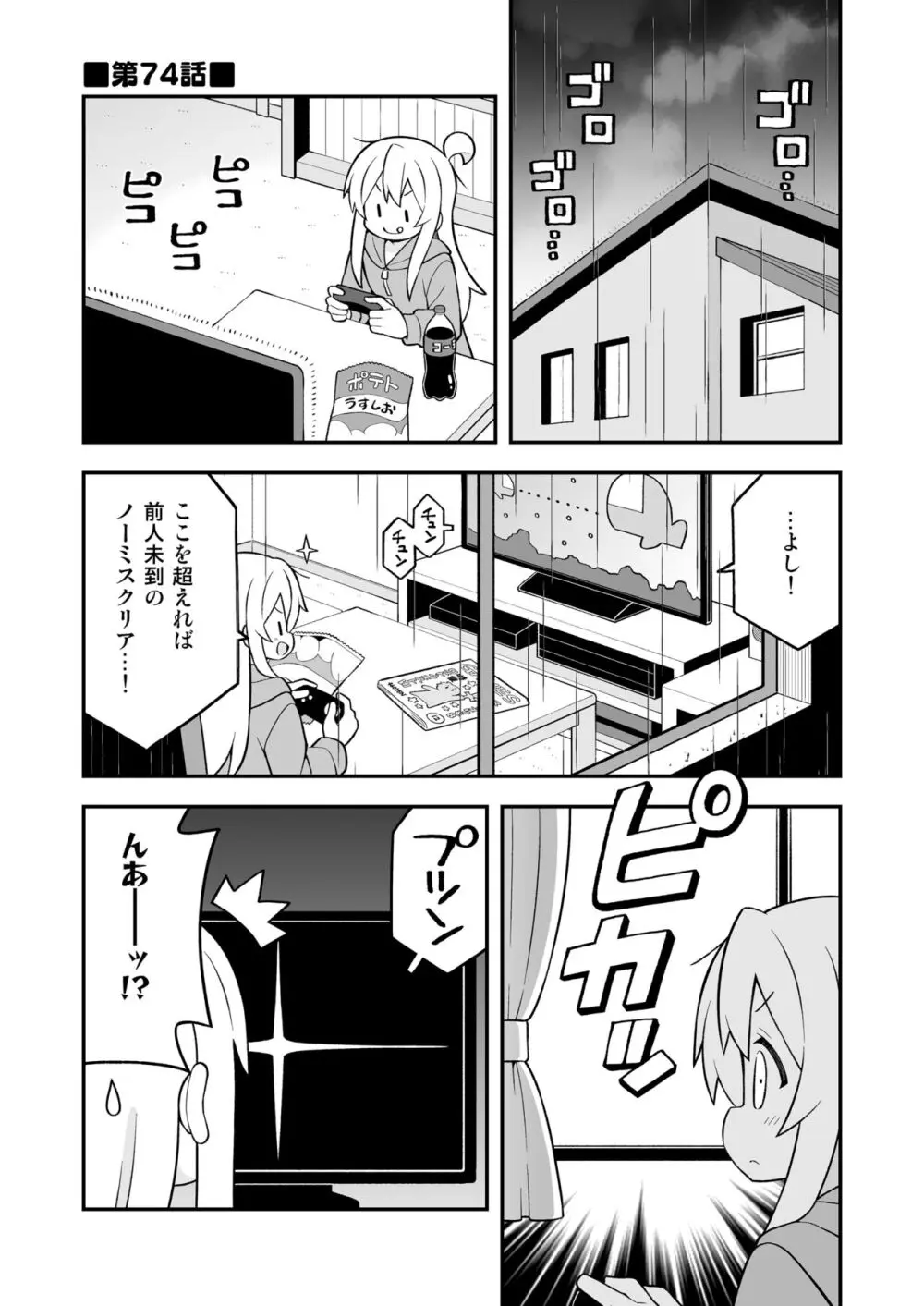 お兄ちゃんはおしまい!25 - page17