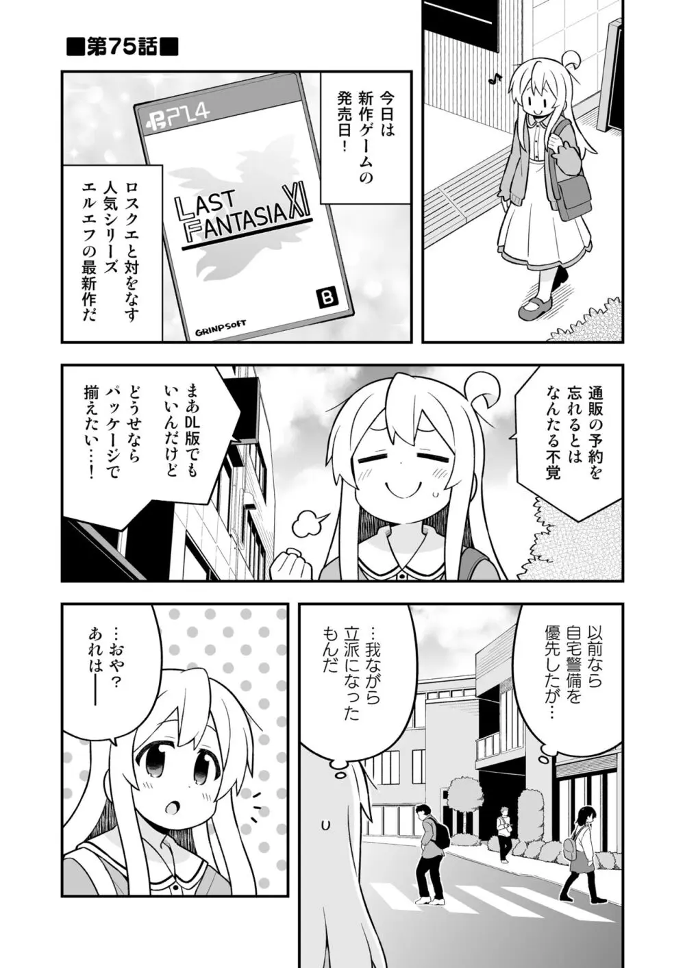 お兄ちゃんはおしまい!25 - page31