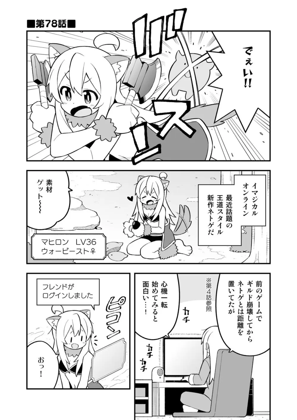 お兄ちゃんはおしまい!26 - page32